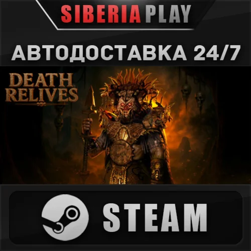 Death Relives STEAM АВТО RU/UA/KZ/СНГ