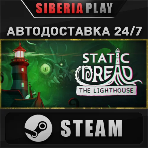 Static Dread: The Lighthouse STEAM АВТО RU/UA/KZ/СНГ