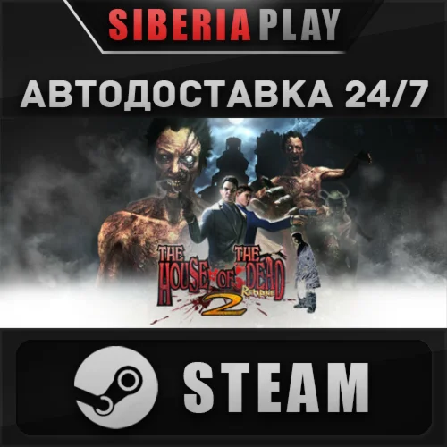 THE HOUSE OF THE DEAD 2: Remake STEAM АВТО RU/UA/KZ/СНГ