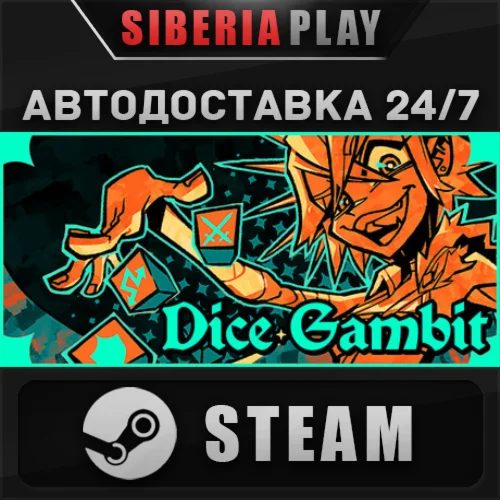 Dice Gambit STEAM АВТО RU/UA/KZ/СНГ