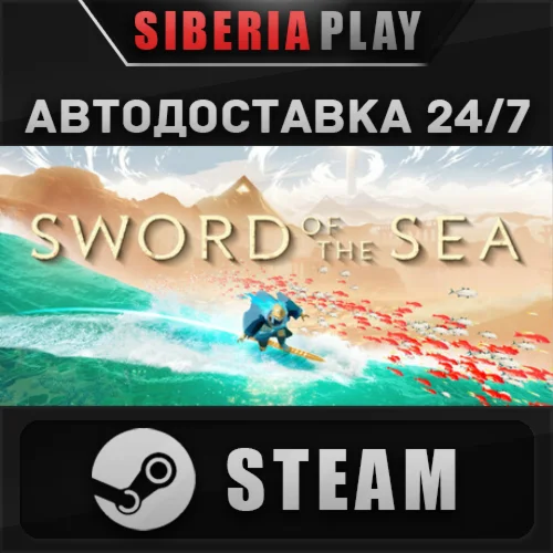 Sword of the Sea STEAM АВТО RU/UA/KZ/СНГ