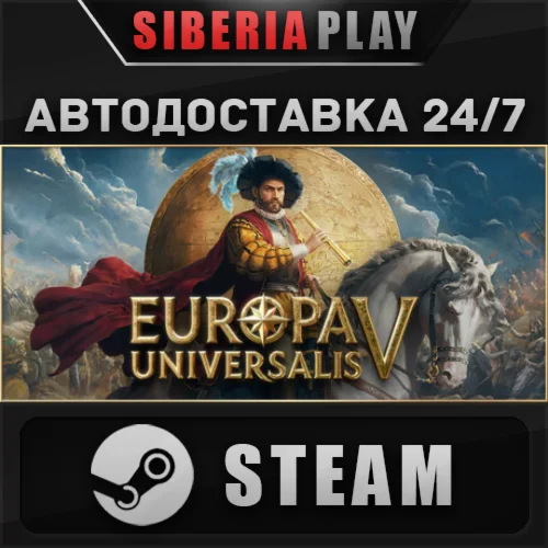 Europa Universalis V STEAM АВТО RU/UA/KZ/СНГ
