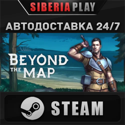 Beyond the Map STEAM АВТО RU/UA/KZ/СНГ