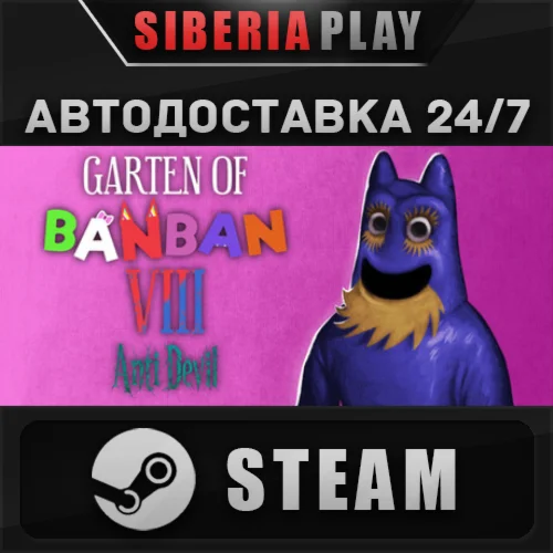 Garten of Banban 8: Anti Devil STEAM АВТО RU/UA/KZ/СНГ