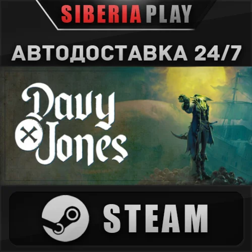 DAVY x JONES STEAM АВТО RU/UA/KZ/СНГ