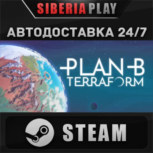 Plan B: Terraform STEAM АВТО RU/UA/KZ/СНГ