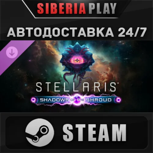 Stellaris: Shadows of the Shroud DLC STEAM АВТО