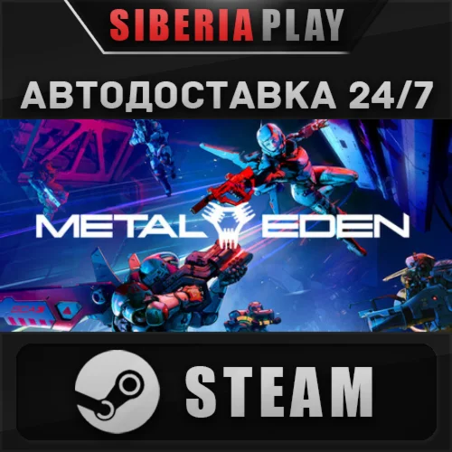 Metal Eden STEAM АВТО RU/UA/KZ/СНГ