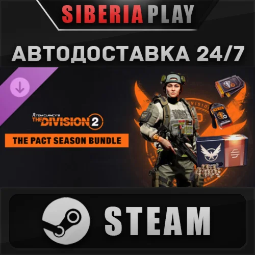 Tom Clancy’s The Division 2 – The Pact Season Bundle