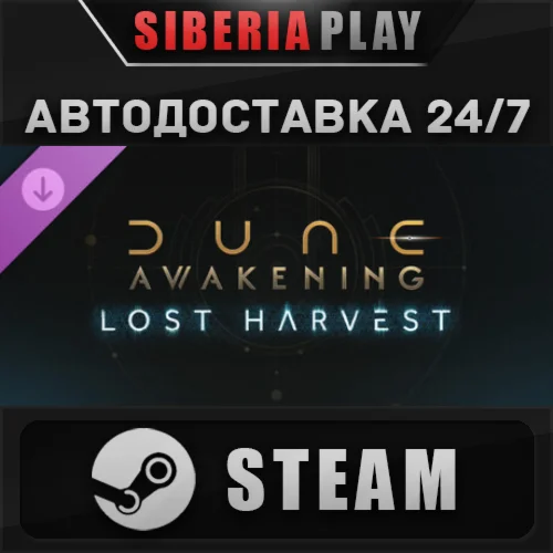 Dune: Awakening - Lost Harvest DLC STEAM RU/UA/KZ/СНГ