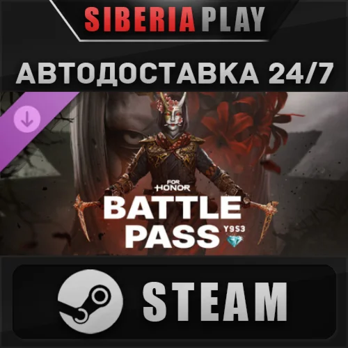 For Honor - Y9S3 Battle Pass DLC STEAM RU/UA/KZ/СНГ
