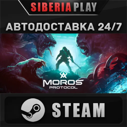 Moros Protocol STEAM АВТО RU/UA/KZ/СНГ