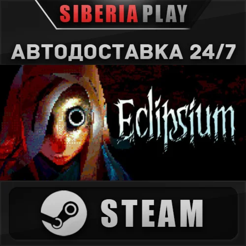 Eclipsium STEAM АВТО RU/UA/KZ/СНГ