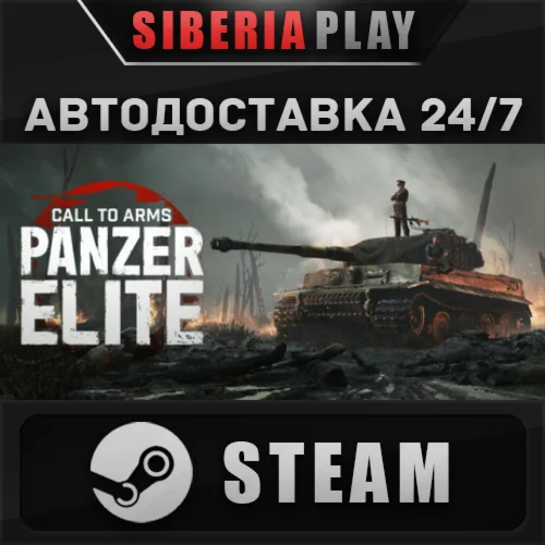 Call to Arms: Panzer Elite STEAM АВТО RU/UA/KZ/СНГ
