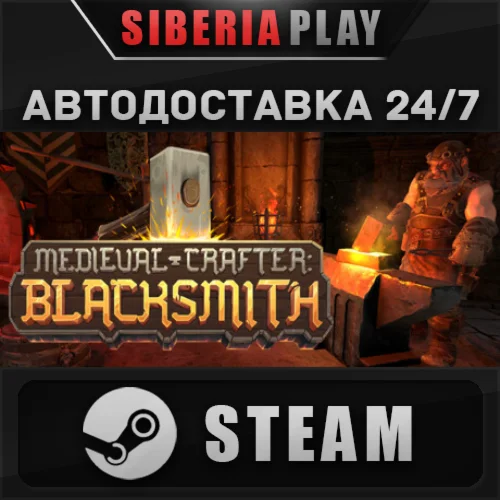 Medieval Crafter: Blacksmith STEAM АВТО RU/UA/KZ/СНГ