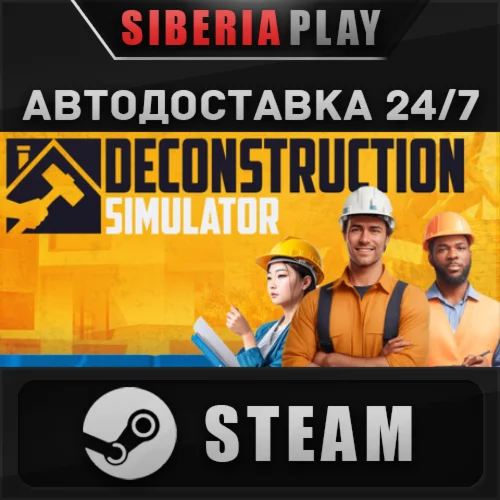 Deconstruction Simulator STEAM АВТО RU/UA/KZ/СНГ