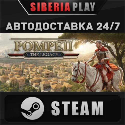 Pompeii: The Legacy STEAM АВТО RU/UA/KZ/СНГ