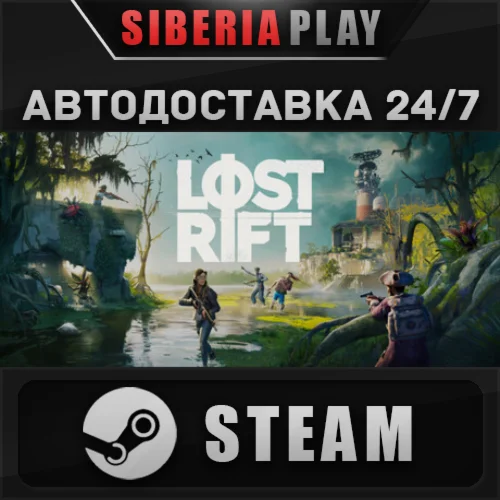 Lost Rift STEAM АВТО RU/UA/KZ/СНГ