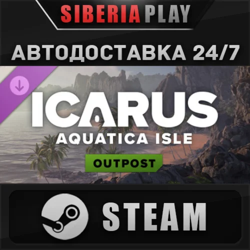 Icarus: Aquatica Isle Outpost DLC STEAM RU/UA/KZ/СНГ