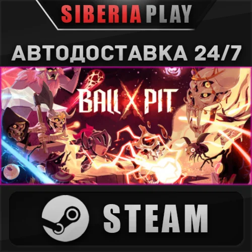 BALL x PIT STEAM АВТО RU/UA/KZ/СНГ