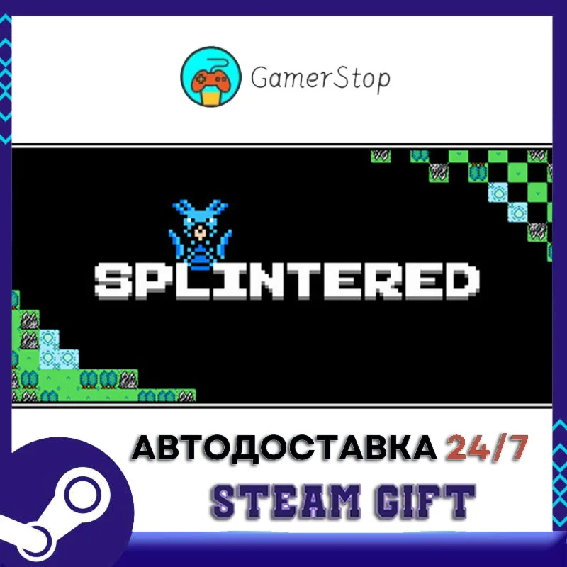 Splintered STEAM GIFT АВТО