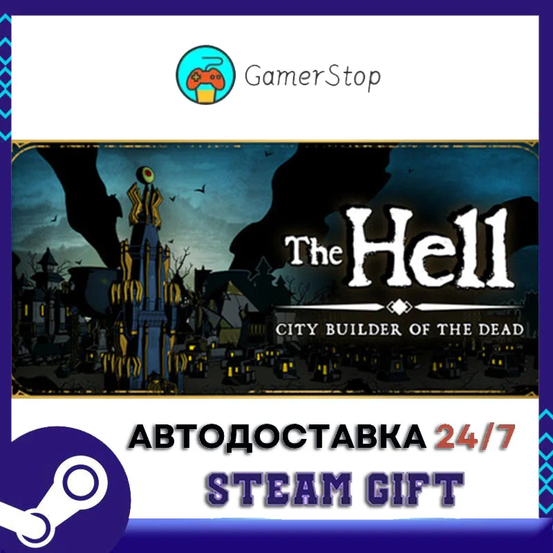The HELL  City Builder of the Dead STEAM GIFT АВТО
