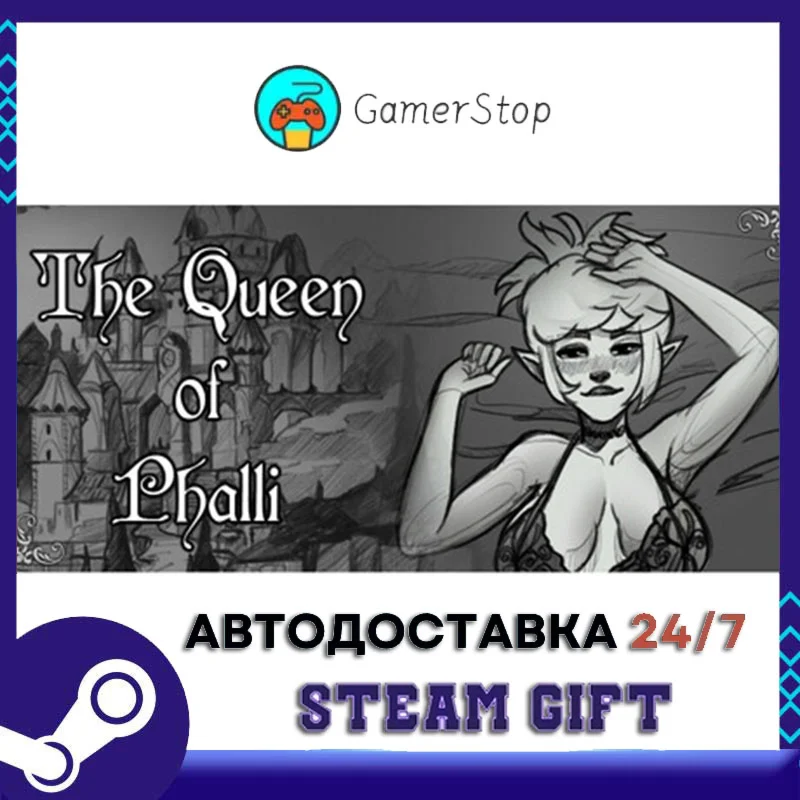 The Queen of Phalli STEAM GIFT АВТО
