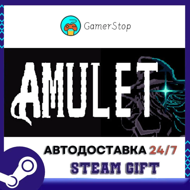 Amulet STEAM GIFT АВТО