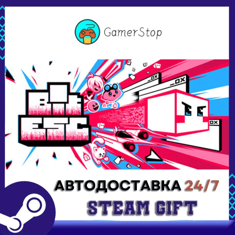 Bit ESC STEAM GIFT АВТО