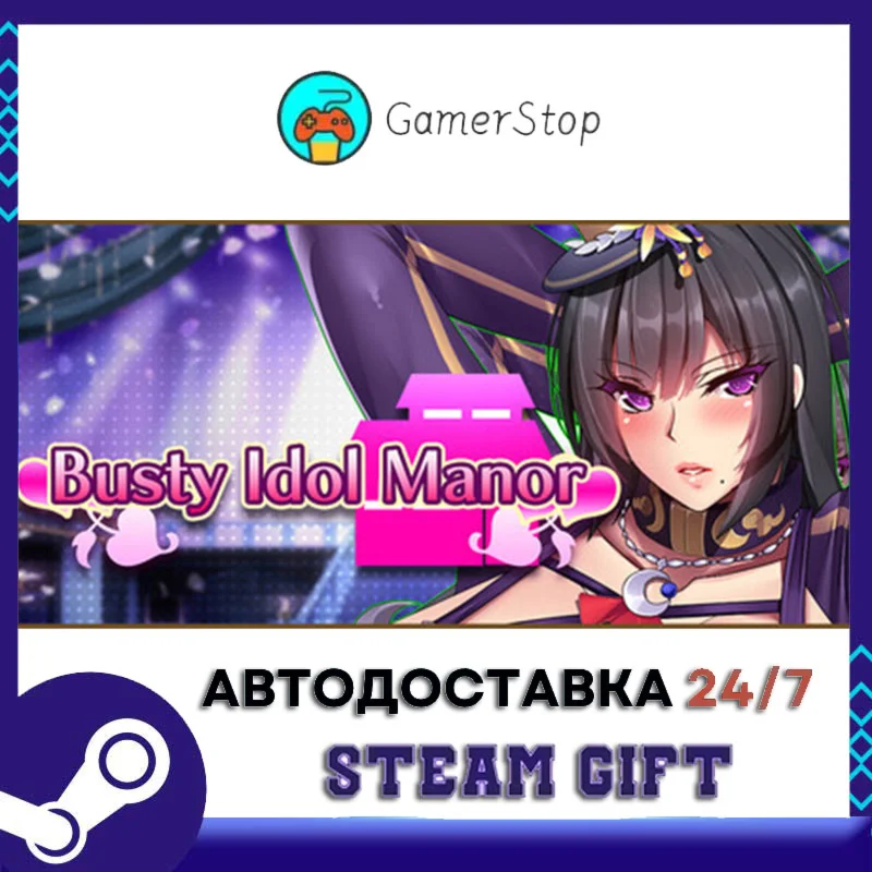 Busty Idol Manor STEAM GIFT АВТО