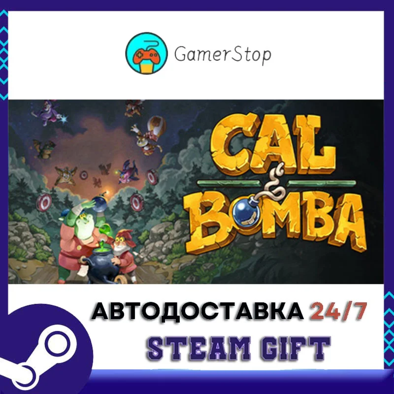 Cal & Bomba STEAM GIFT АВТО