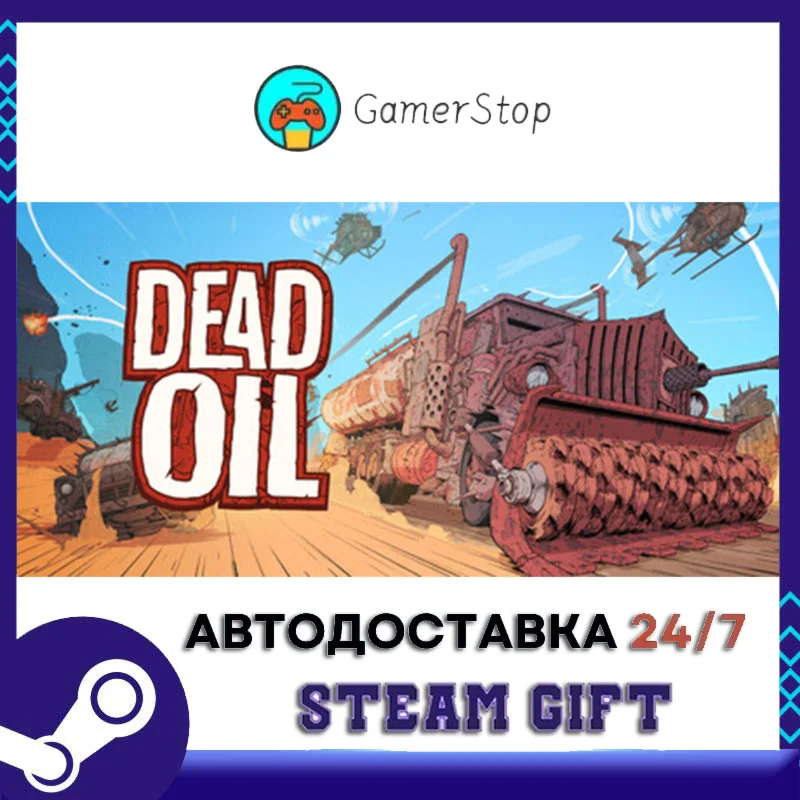 Dead Oil STEAM GIFT АВТО