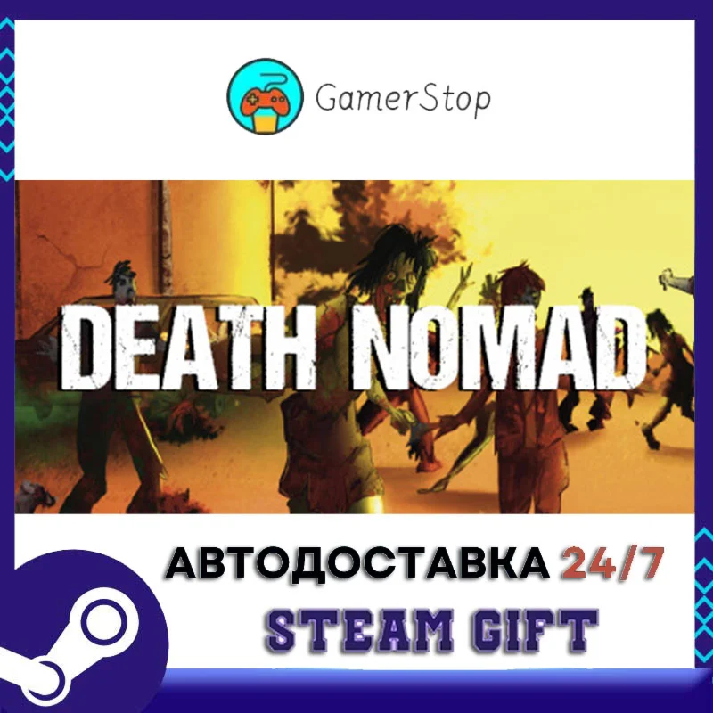 Death Nomad STEAM GIFT АВТО