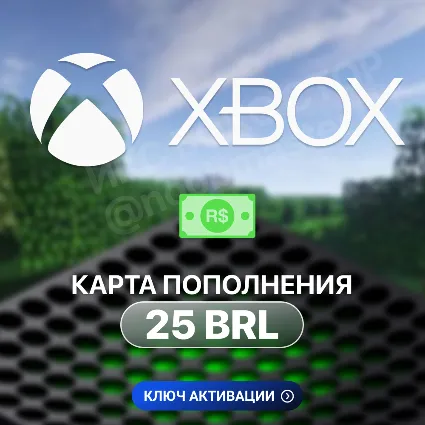 Карта пополнения ✅ Xbox ✅ - 25 BRL (БРАЗИЛИЯ)