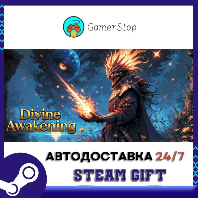 Divine Awakening STEAM GIFT АВТО