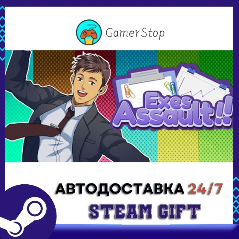 Exes Assault!! STEAM GIFT АВТО