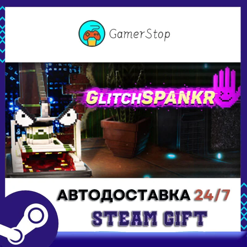 GlitchSPANKR STEAM GIFT АВТО