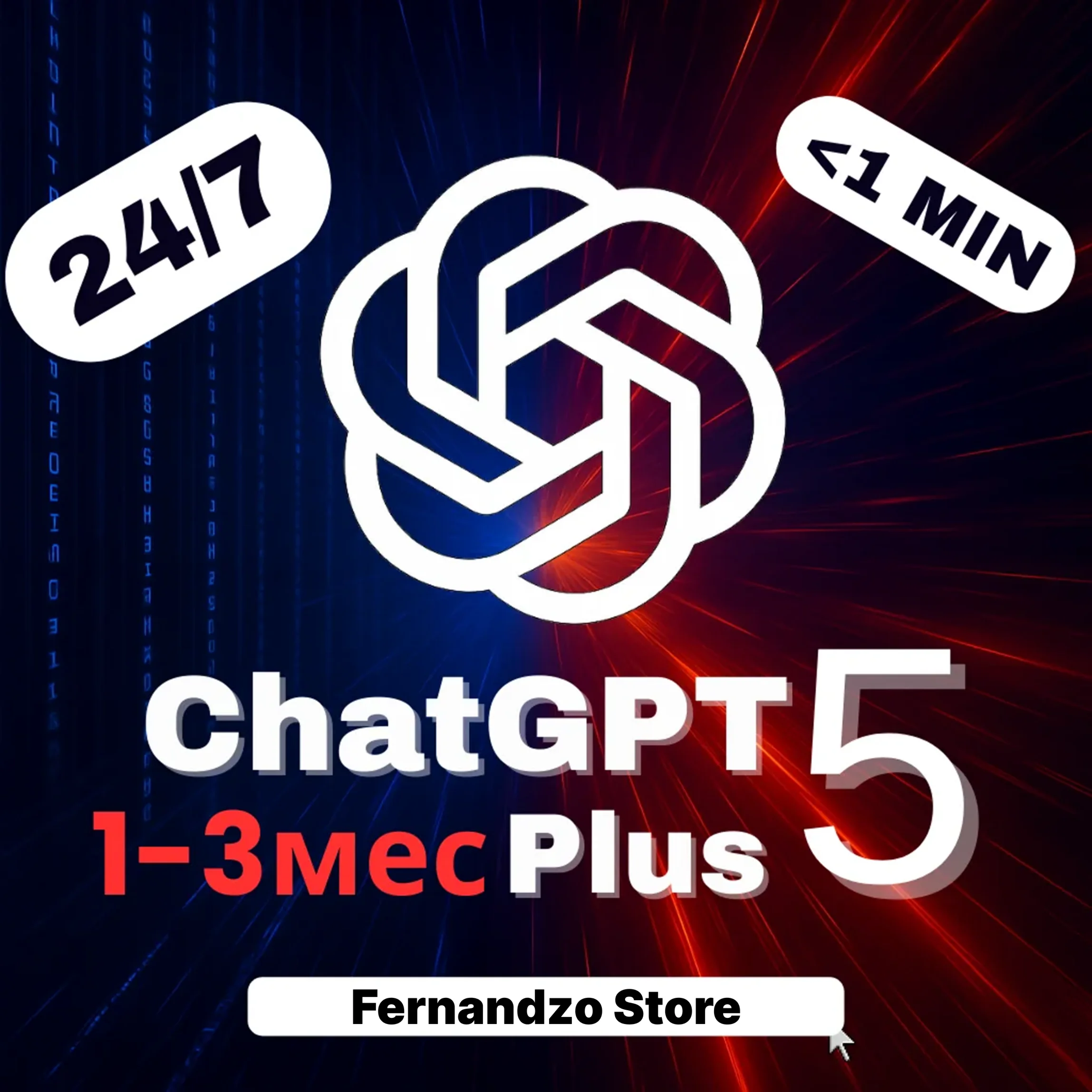 1 МЕСЯЦ CHATGPT-5 GO/PLUS/PRO | НА ВАШ СЧЕТ БЫСТРО