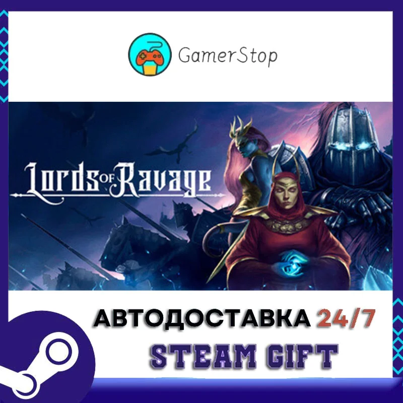 Lords of Ravage STEAM GIFT АВТО