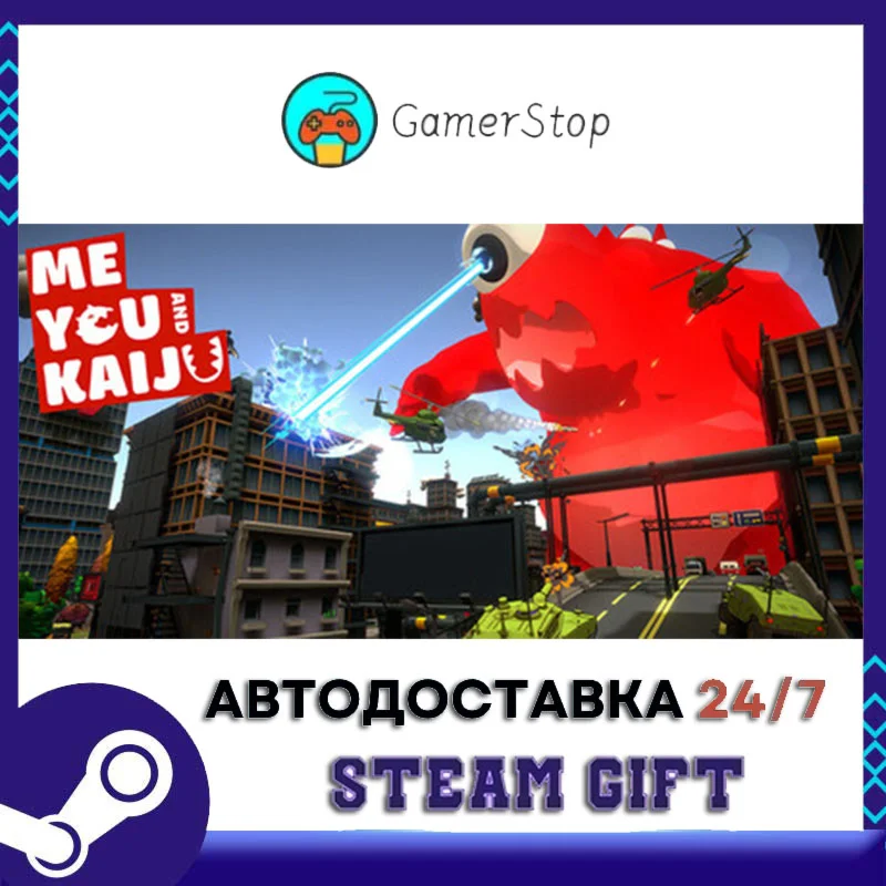 Me, You and Kaiju STEAM GIFT АВТО
