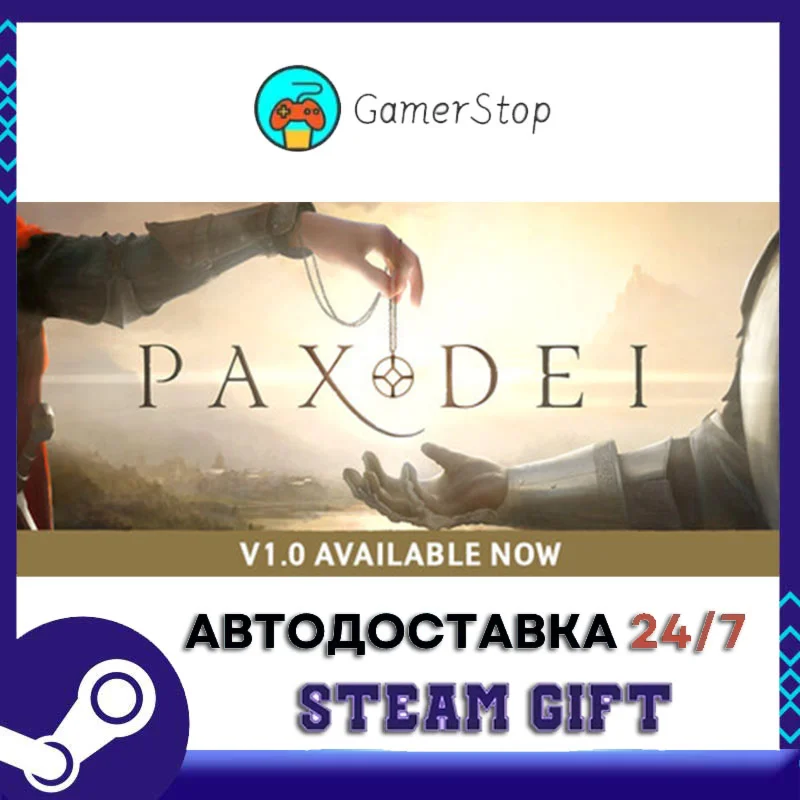 Pax Dei STEAM GIFT АВТО