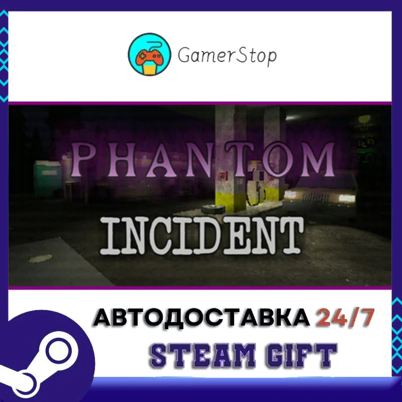 Phantom Incident STEAM GIFT АВТО