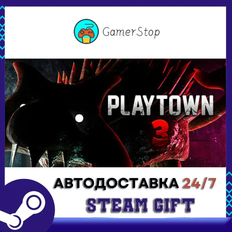 Playtown 3 STEAM GIFT АВТО