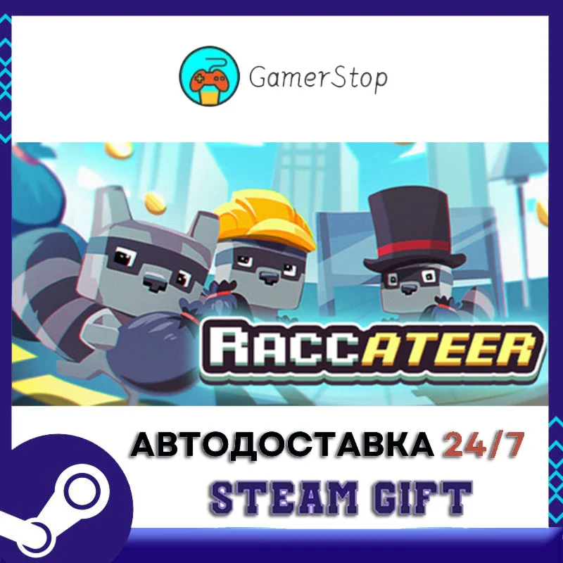 Raccateer STEAM GIFT АВТО
