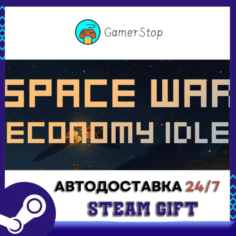 Space War Economy Idle STEAM GIFT АВТО