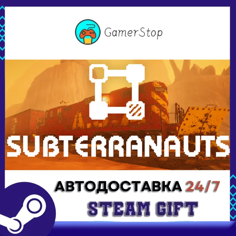 Subterranauts STEAM GIFT АВТО