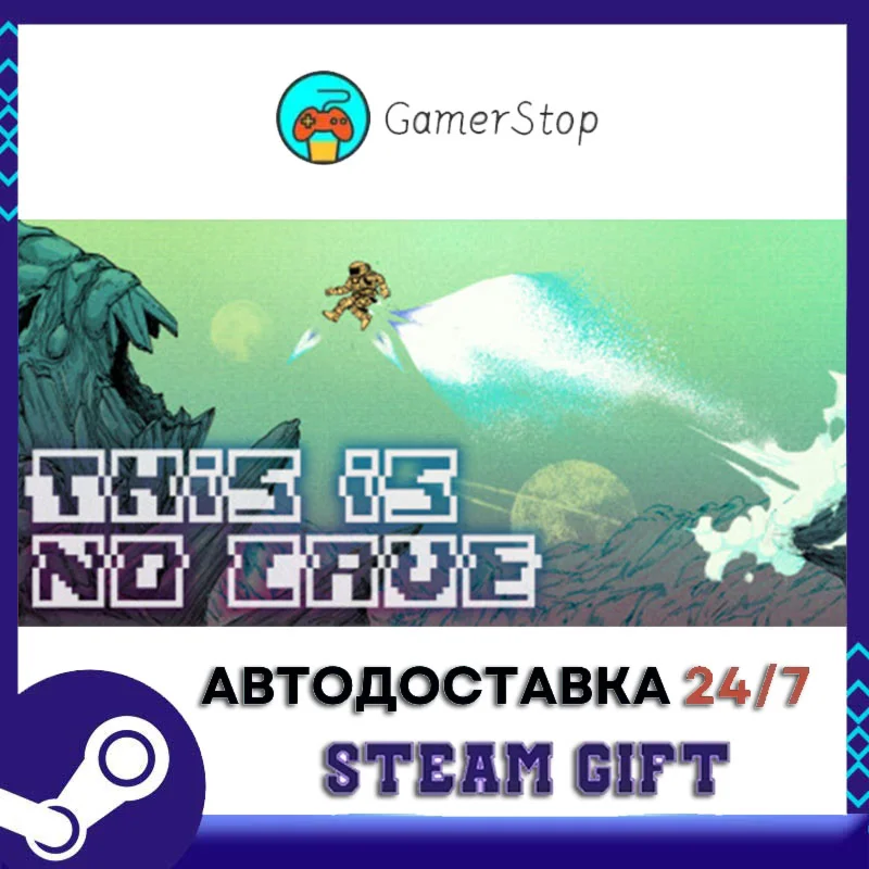 This Is No Cave STEAM GIFT АВТО