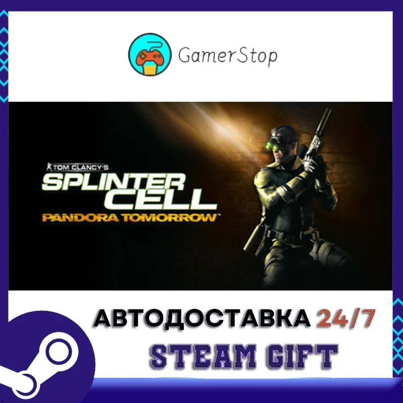Tom Clancy's Splinter Cell Pandora Tomorrow STEAM GIFT