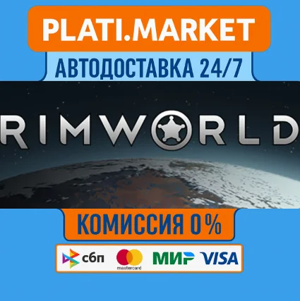 RimWorld STEAM GIFT⟡ВСЕ РЕГИОНЫ АВТО 0%
