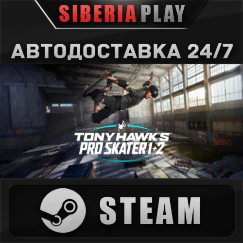 Tony Hawk's™ Pro Skater™ 1 + 2 STEAM АВТО RU/UA/KZ/СНГ